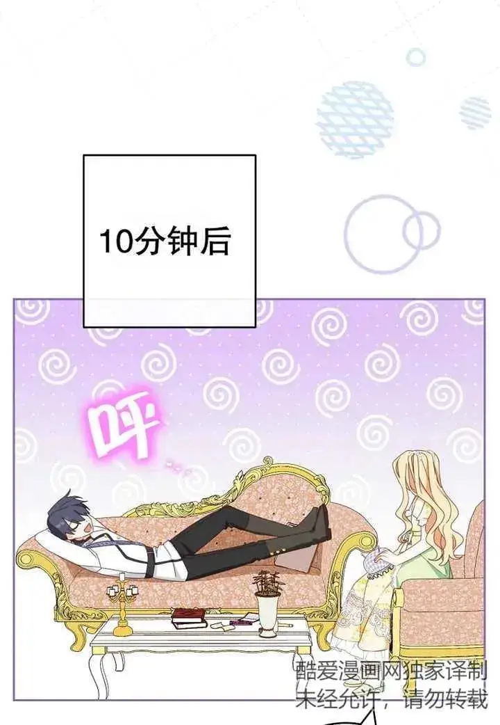 《请珍惜朋友》第30话图22