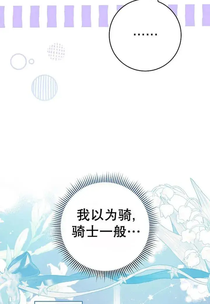 《请珍惜朋友》第30话图23