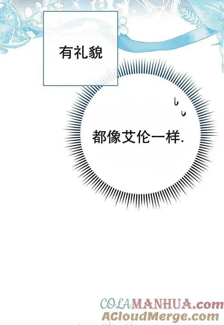《请珍惜朋友》第30话图25