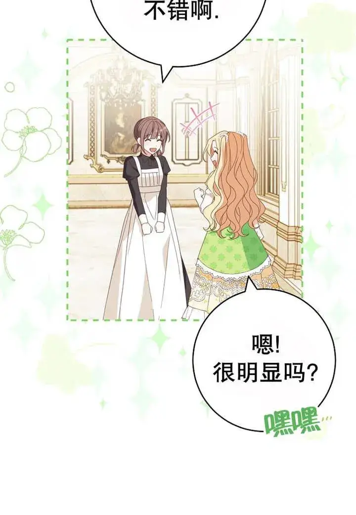 《请珍惜朋友》第30话图3