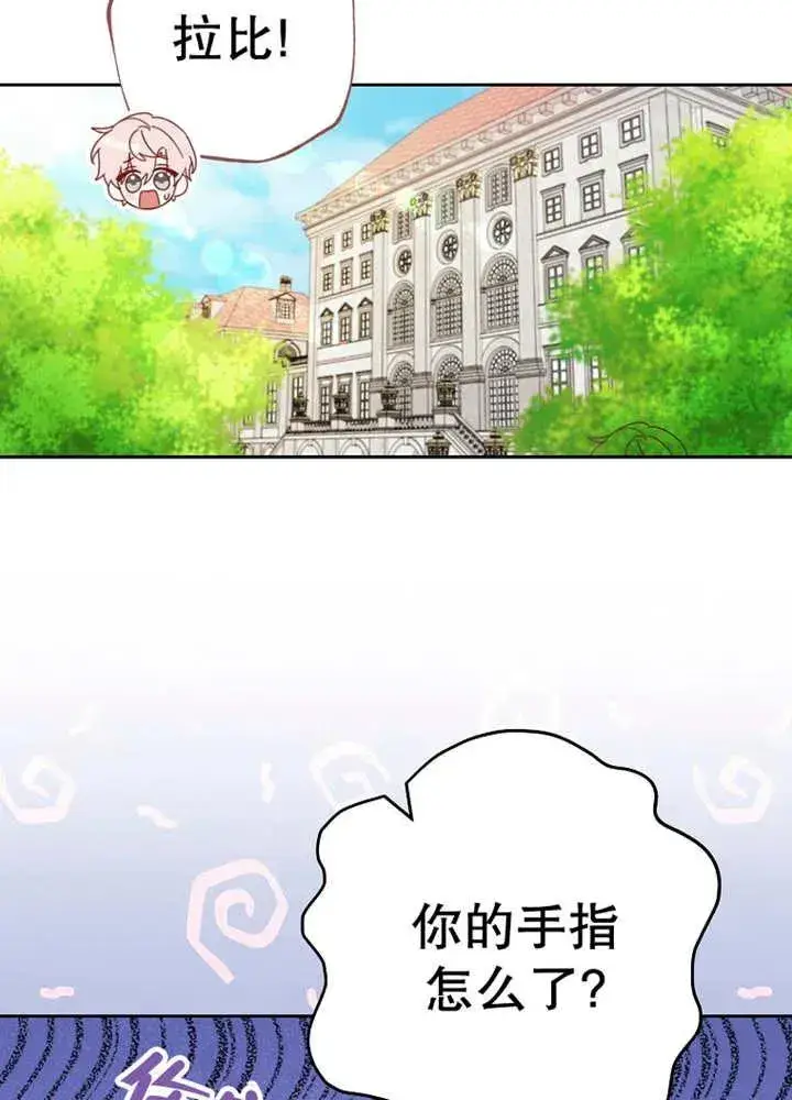 《请珍惜朋友》第30话图30