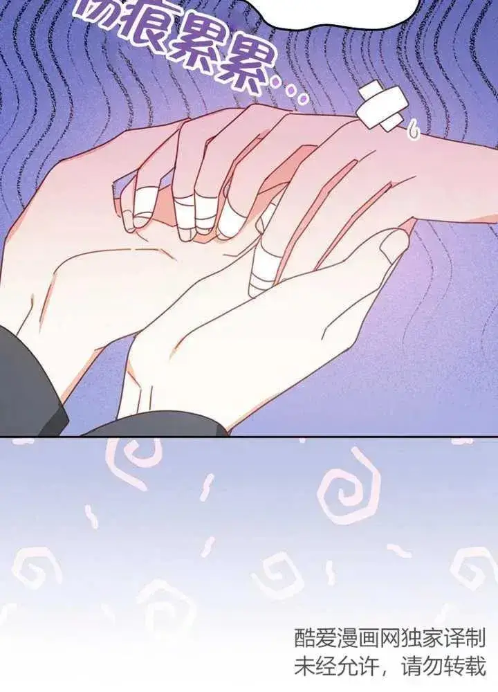 《请珍惜朋友》第30话图31