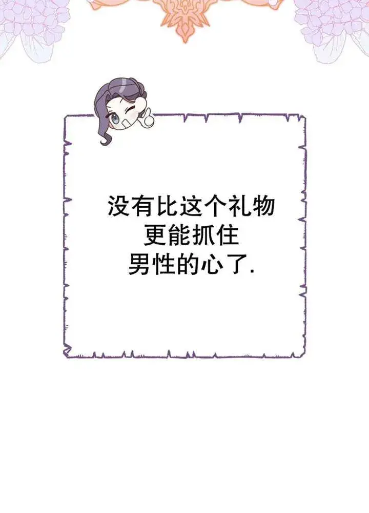 《请珍惜朋友》第30话图39