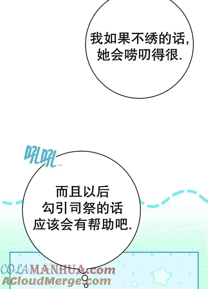 《请珍惜朋友》第30话图41