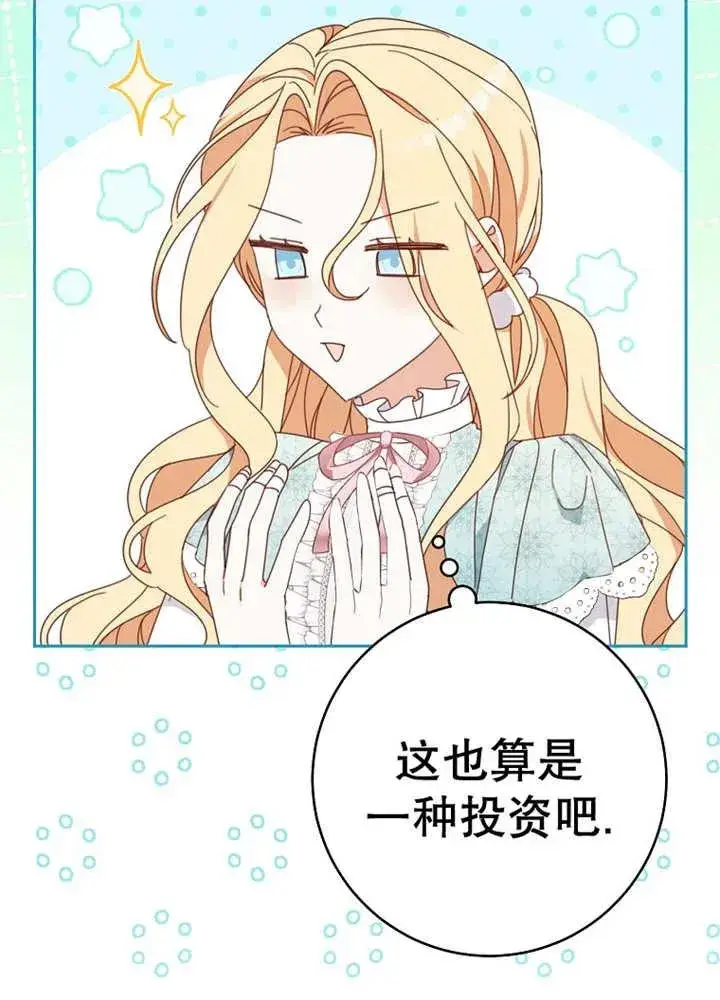 《请珍惜朋友》第30话图42
