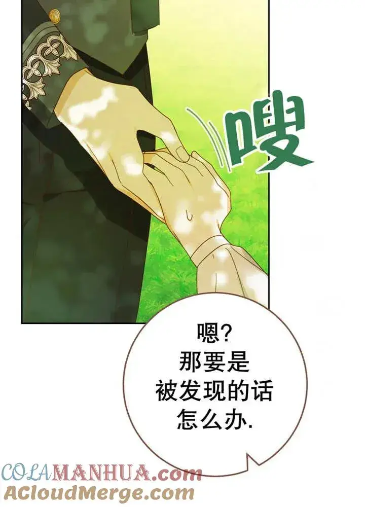 《请珍惜朋友》第30话图45