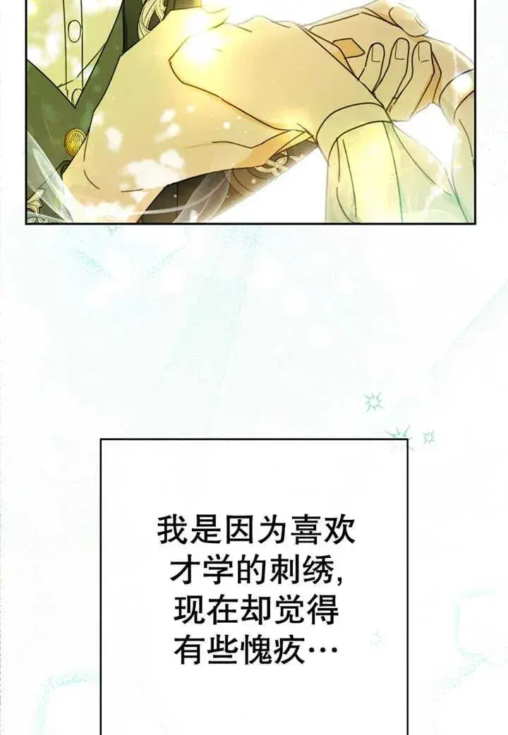 《请珍惜朋友》第30话图51