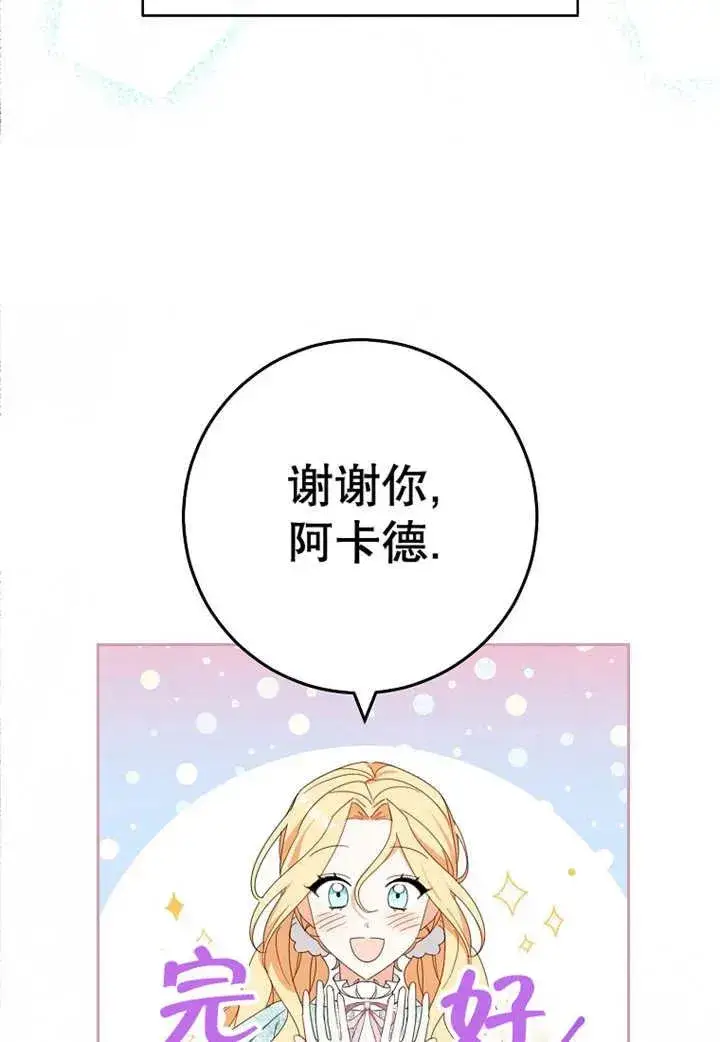 《请珍惜朋友》第30话图52