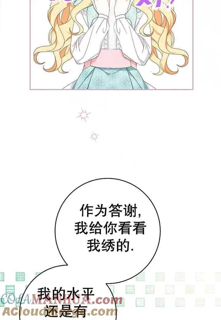 《请珍惜朋友》第30话图53