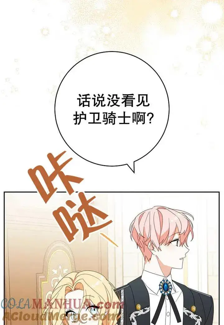《请珍惜朋友》第30话图57