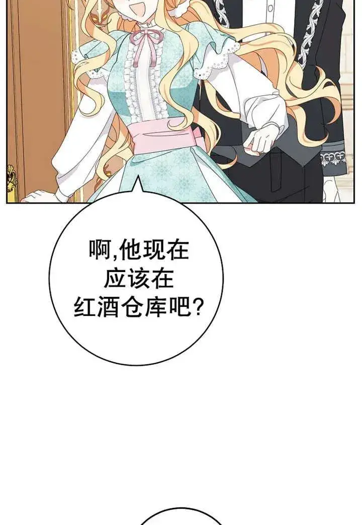 《请珍惜朋友》第30话图58