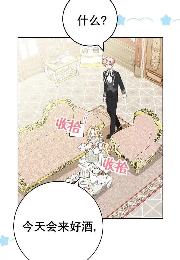 《请珍惜朋友》第30话图59