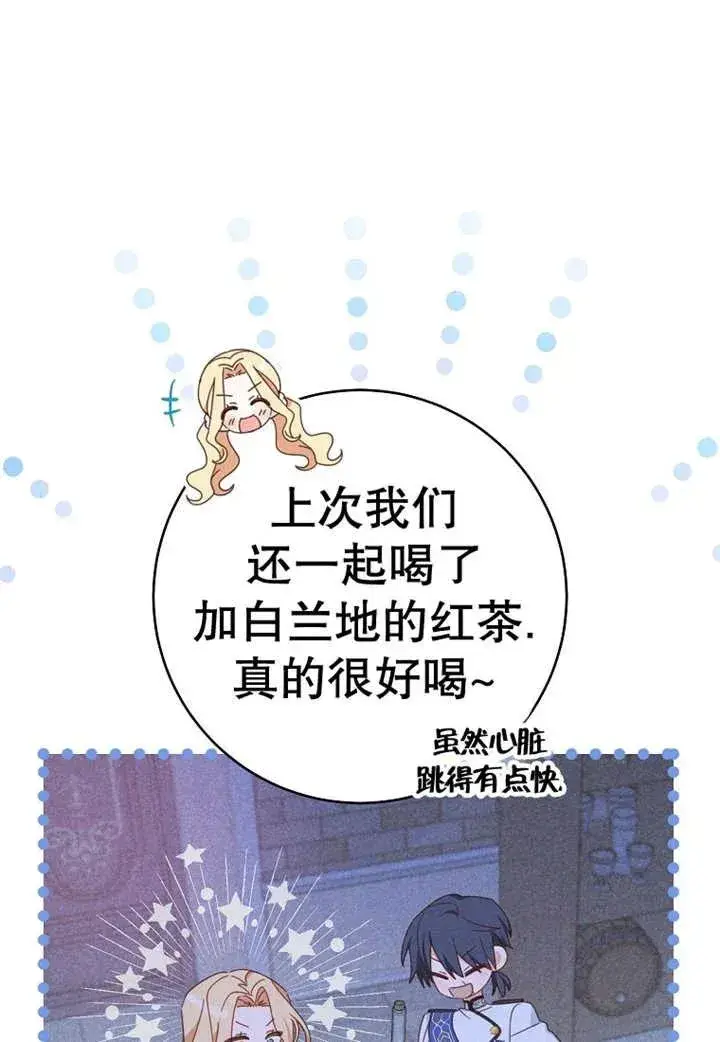 《请珍惜朋友》第30话图62