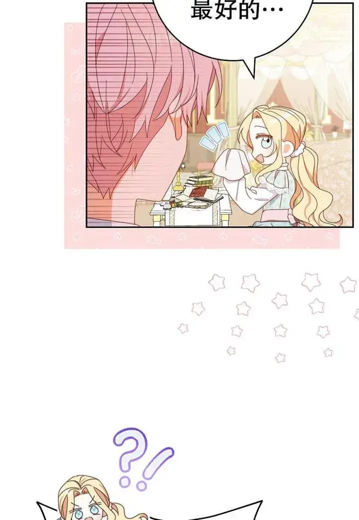 《请珍惜朋友》第30话图64