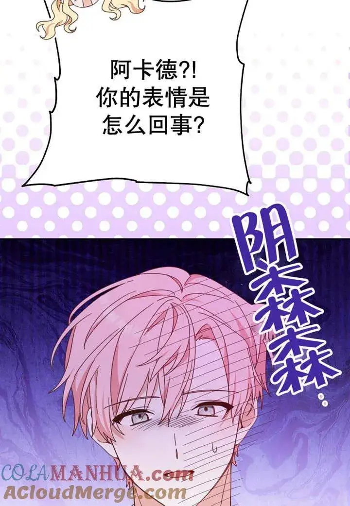 《请珍惜朋友》第30话图65