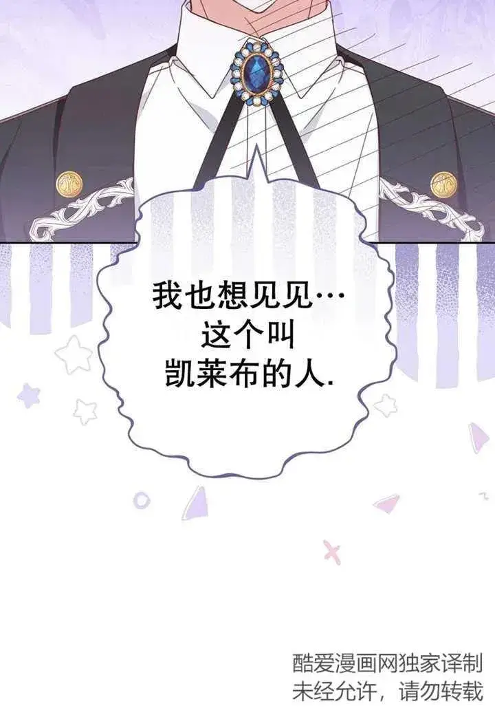 《请珍惜朋友》第30话图66