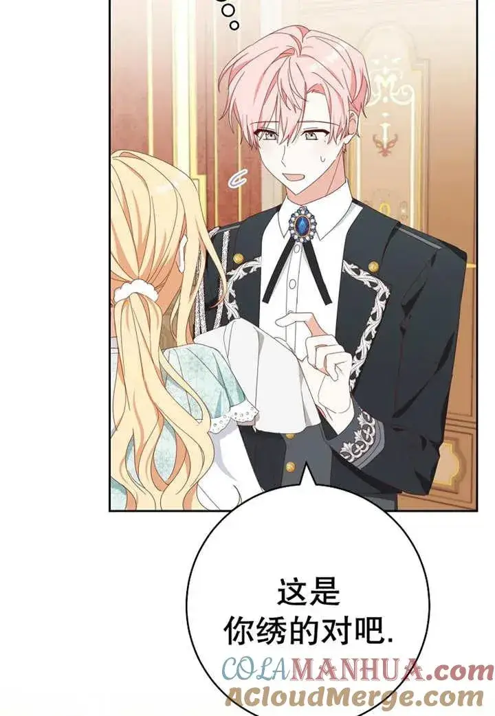 《请珍惜朋友》第30话图69