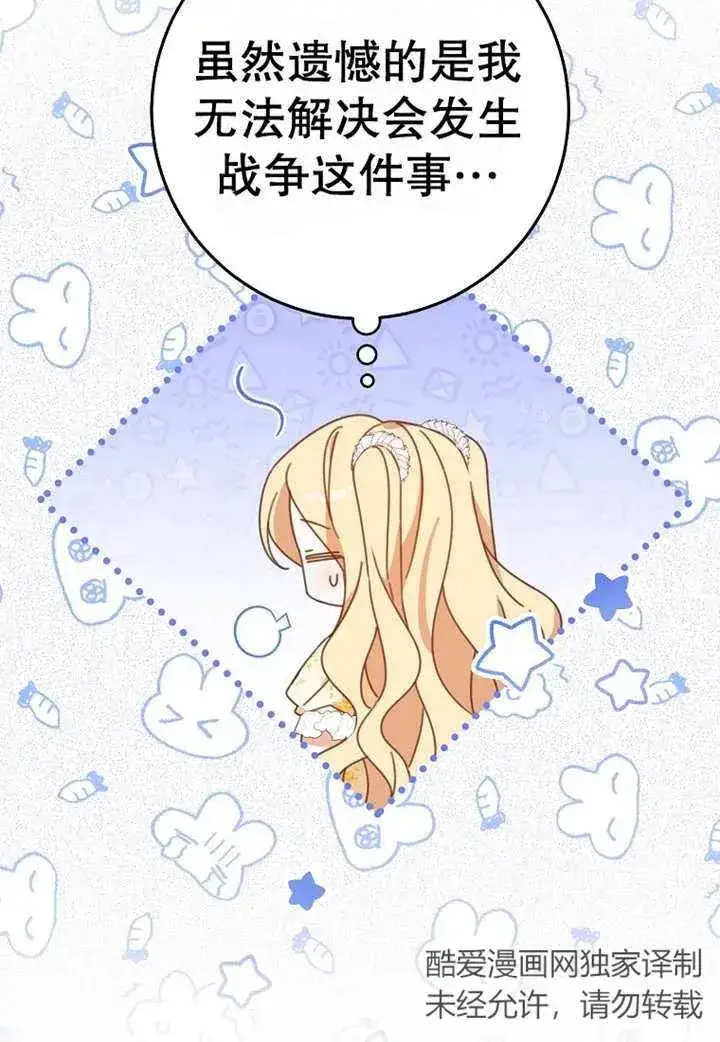 《请珍惜朋友》第30话图7