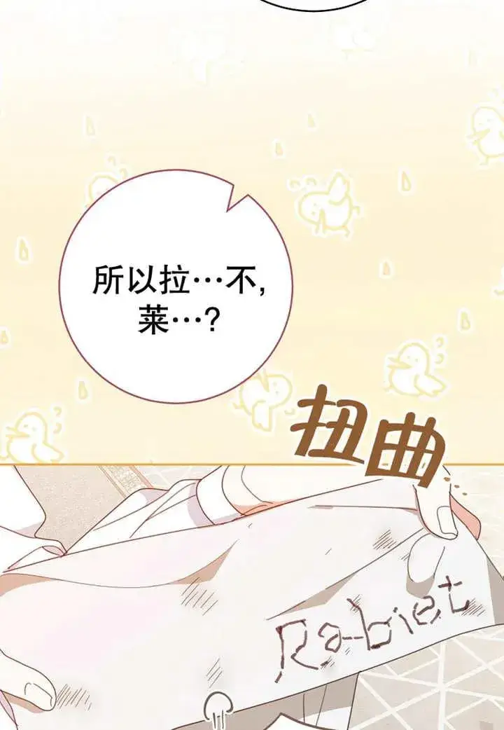 《请珍惜朋友》第30话图70