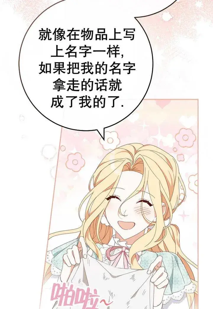 《请珍惜朋友》第30话图75