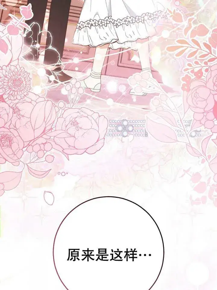 《请珍惜朋友》第30话图78
