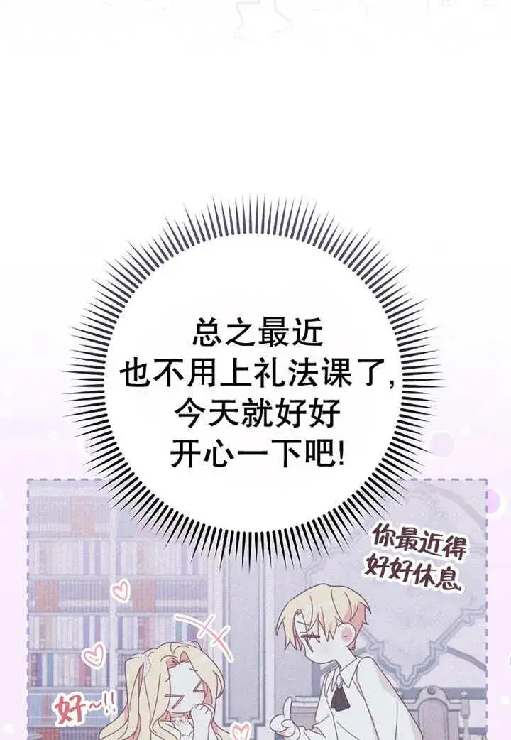 《请珍惜朋友》第30话图8
