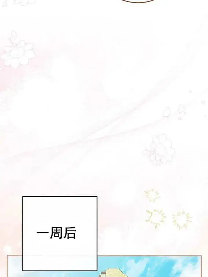 《请珍惜朋友》第30话图82