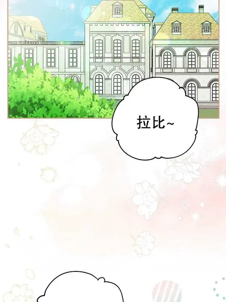 《请珍惜朋友》第30话图83