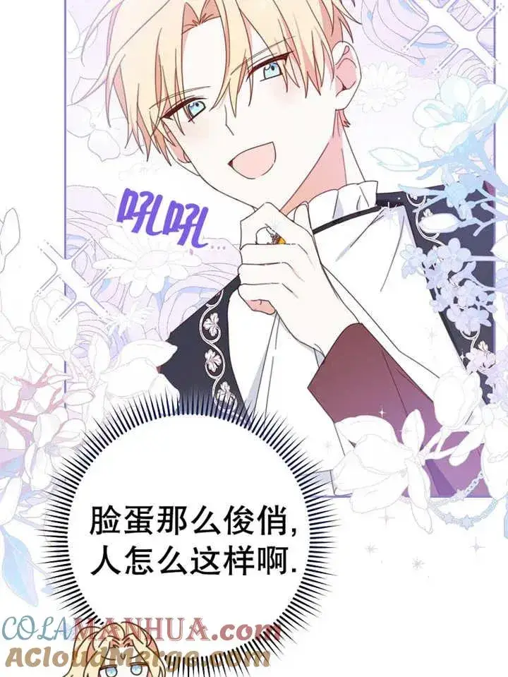 《请珍惜朋友》第30话图93
