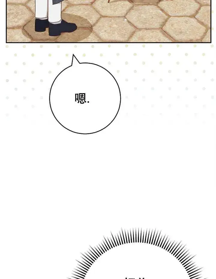《请珍惜朋友》第31话图10