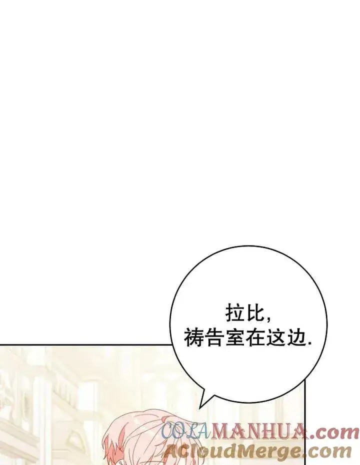 《请珍惜朋友》第31话图101