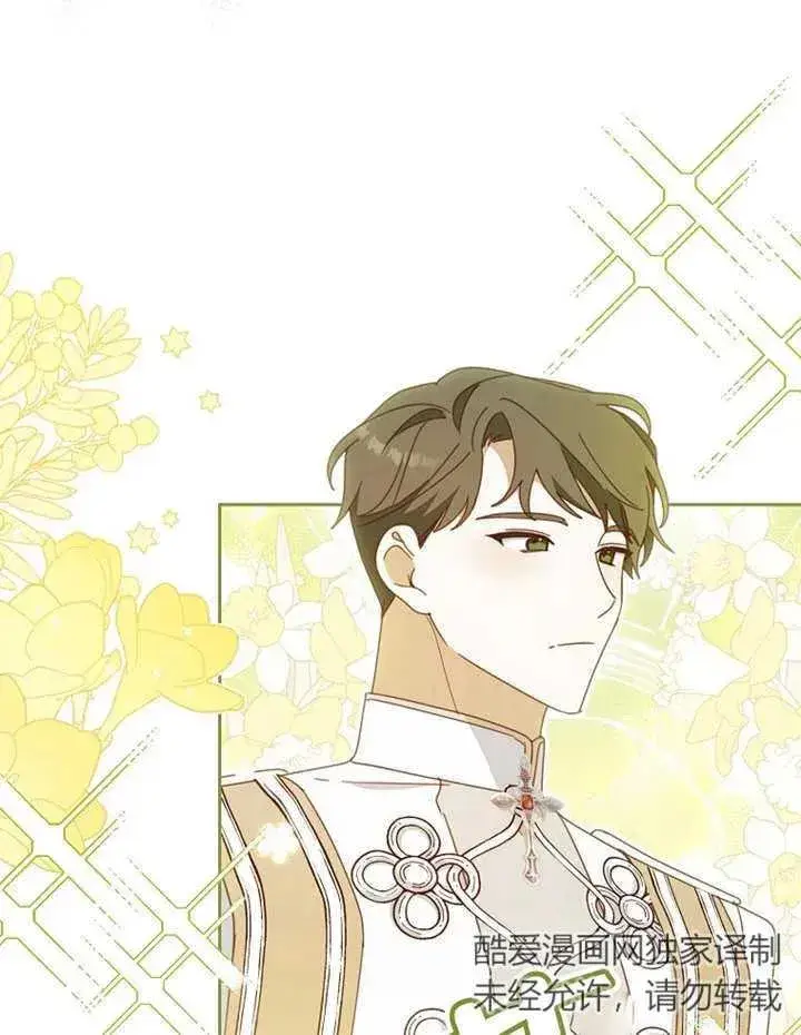 《请珍惜朋友》第31话图104
