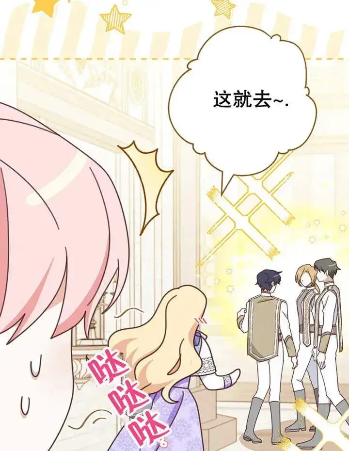 《请珍惜朋友》第31话图108