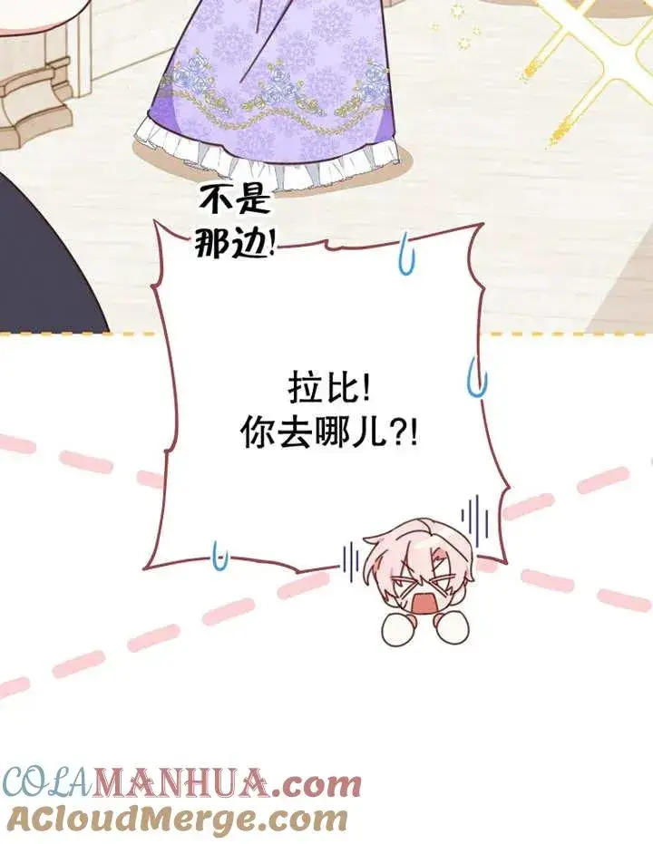 《请珍惜朋友》第31话图109