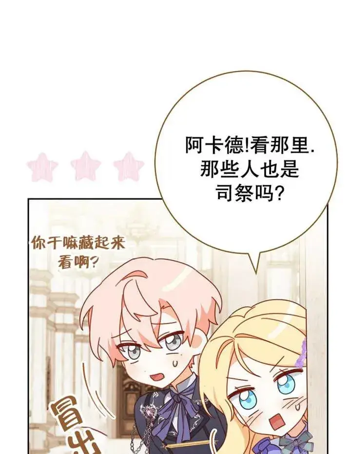 《请珍惜朋友》第31话图110