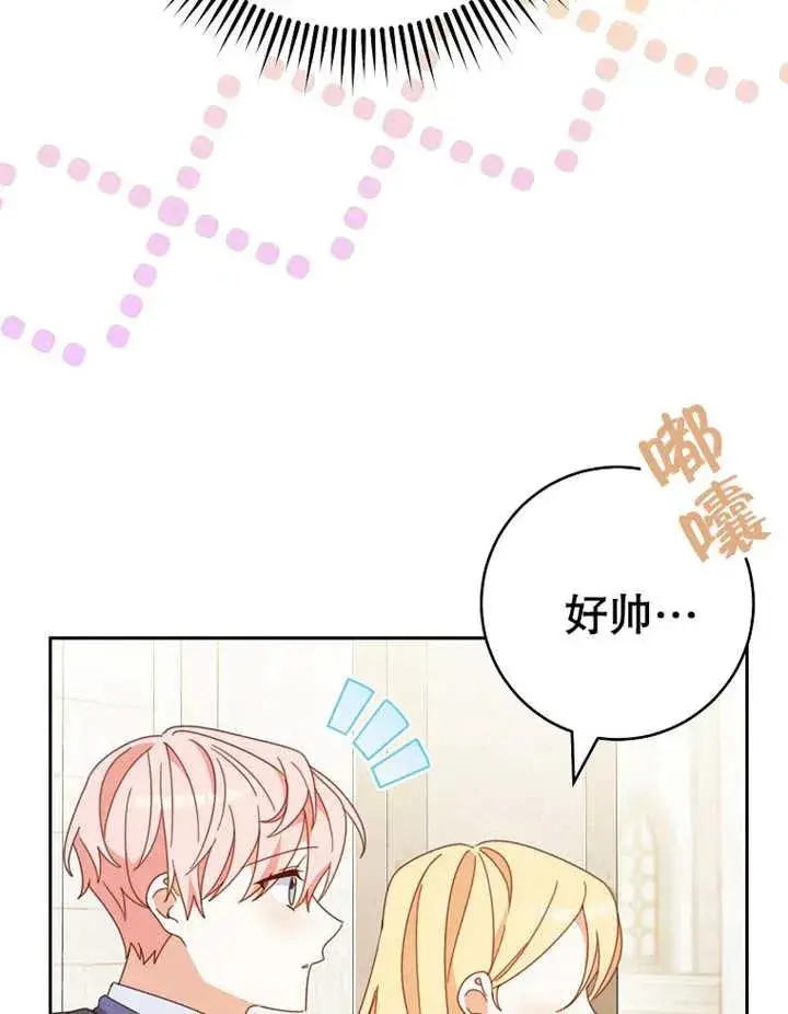 《请珍惜朋友》第31话图114