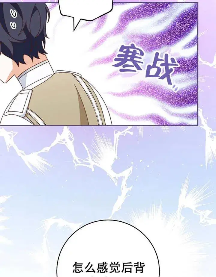 《请珍惜朋友》第31话图118