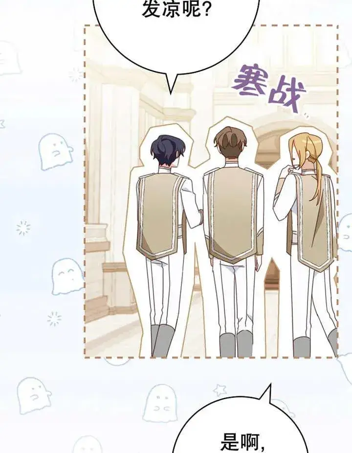 《请珍惜朋友》第31话图119