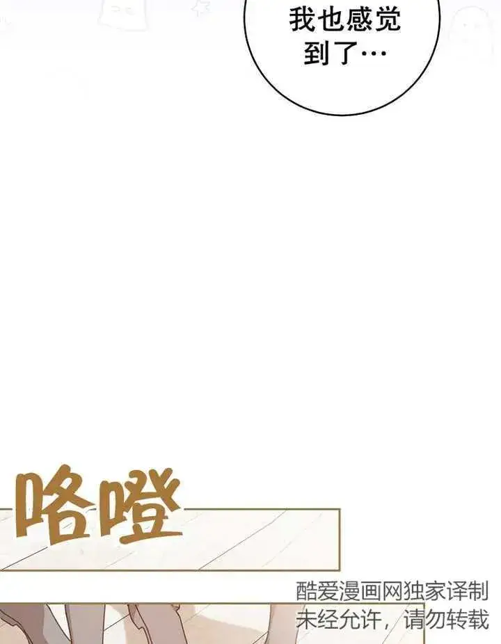 《请珍惜朋友》第31话图120