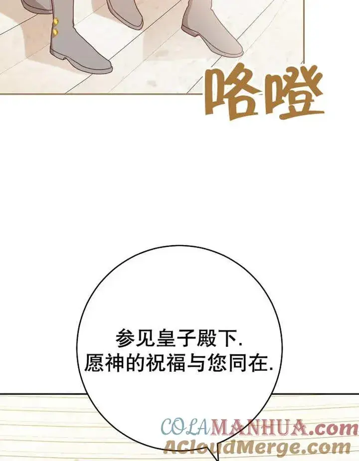 《请珍惜朋友》第31话图121