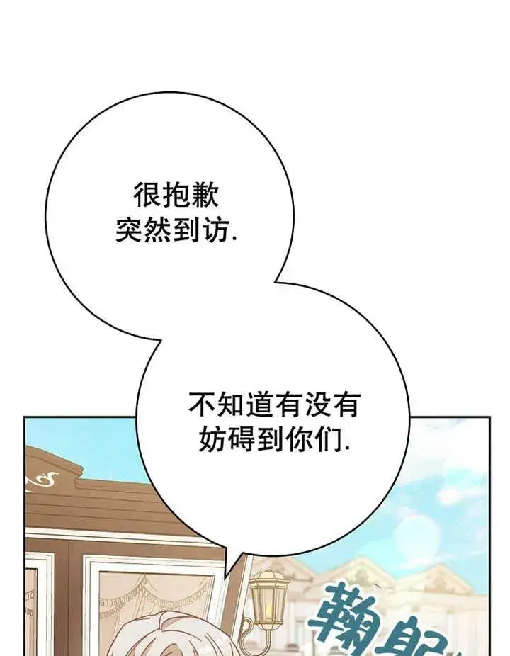 《请珍惜朋友》第31话图123