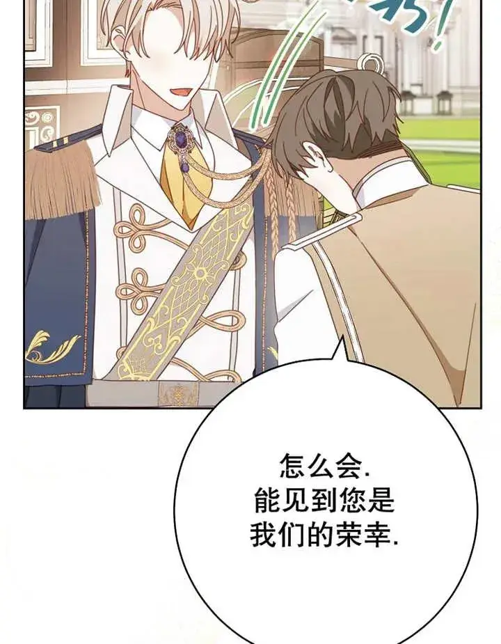 《请珍惜朋友》第31话图124