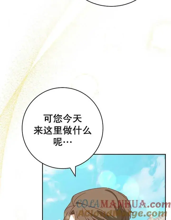 《请珍惜朋友》第31话图125