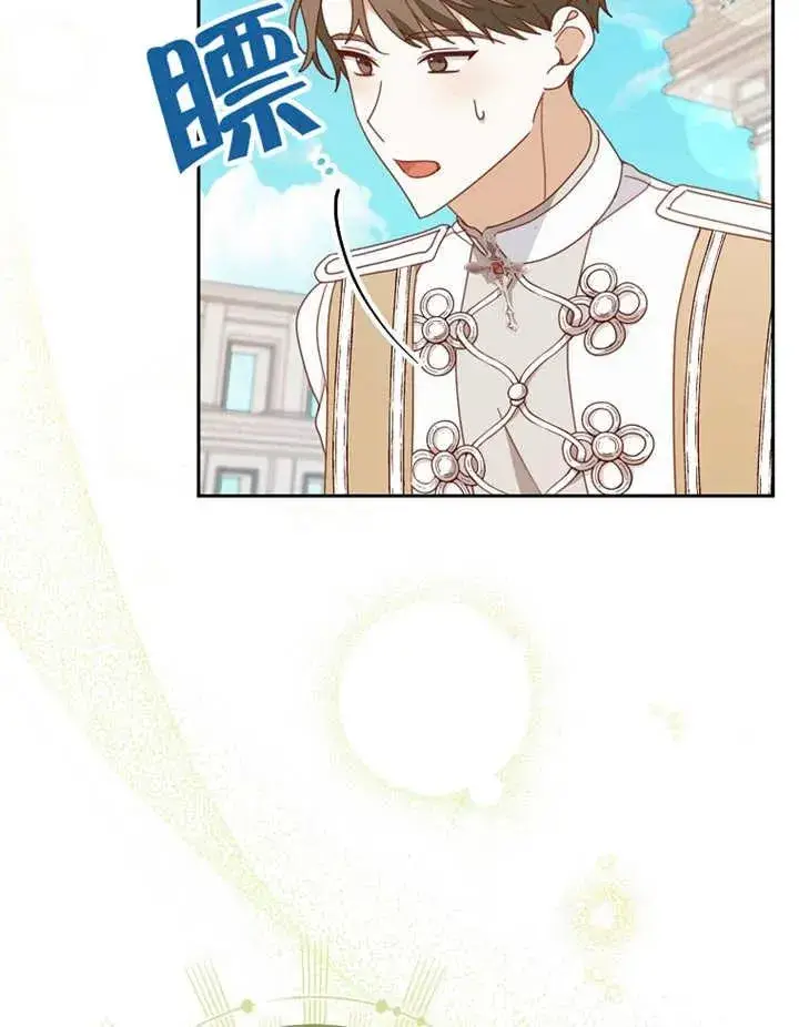 《请珍惜朋友》第31话图126