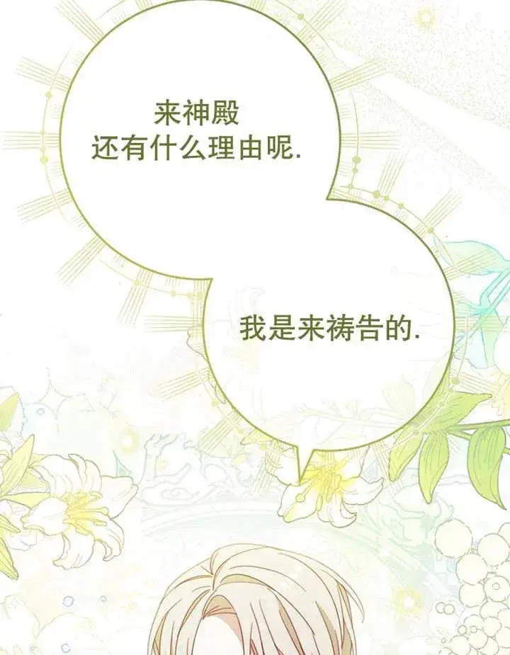 《请珍惜朋友》第31话图127