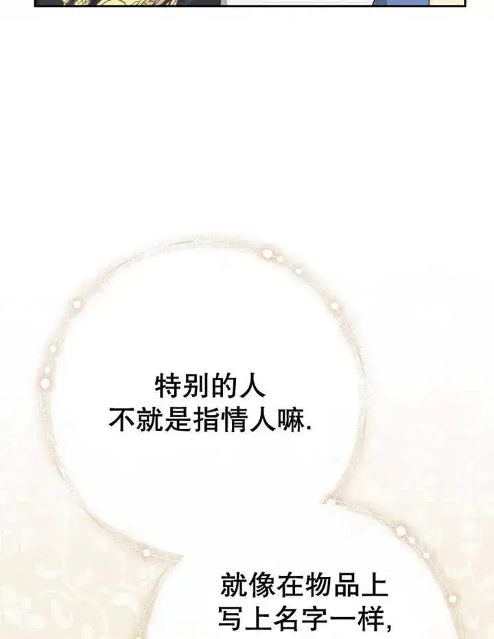 《请珍惜朋友》第31话图14