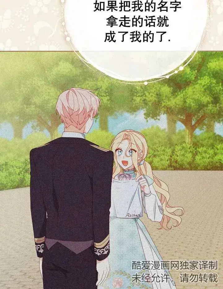《请珍惜朋友》第31话图15