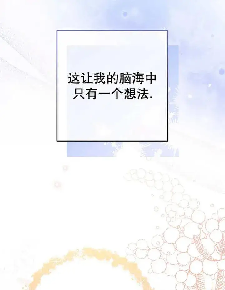 《请珍惜朋友》第31话图19
