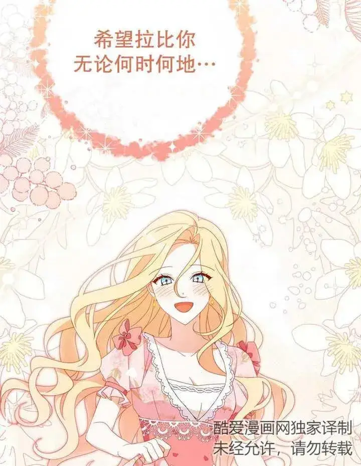《请珍惜朋友》第31话图20