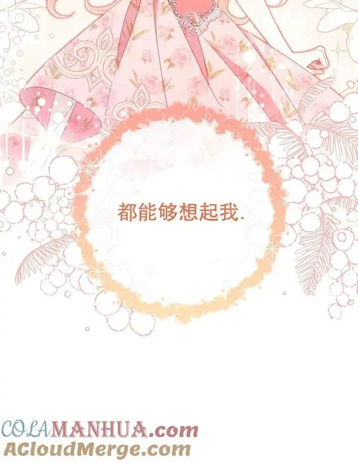 《请珍惜朋友》第31话图21